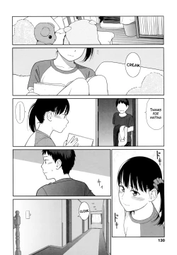 Page 130 of Nymphodelic