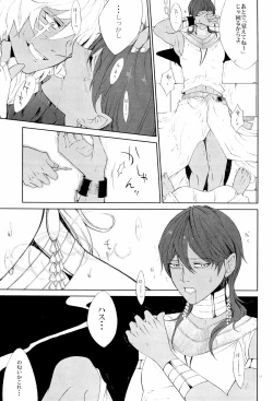 Page 11 of Lotus Phantasmagoria