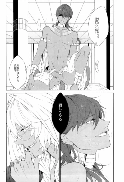 Page 20 of Lotus Phantasmagoria