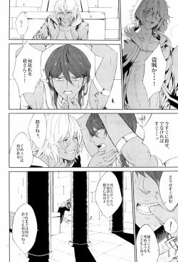 Page 6 of Lotus Phantasmagoria