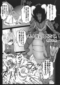 Page 38 of Hyakki Yakou Lv.2 Lizerds