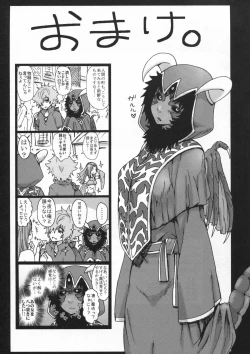 Page 48 of Hyakki Yakou Lv.2 Lizerds