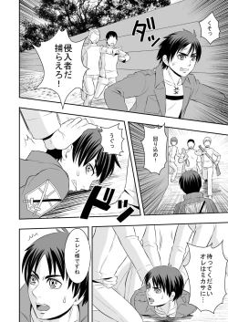 Page 12 of Hanamuko Choukyou