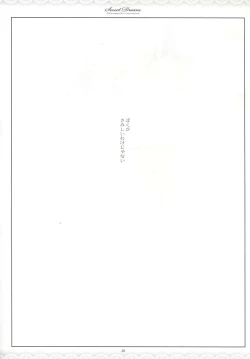 Page 27 of SWEET DREAM