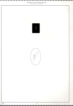 Page 22 of Alice in the underground