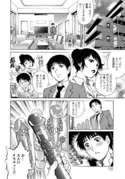 Page 103 of Momoko-san no Nama Shitagi