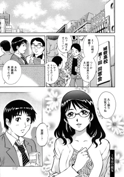 Page 118 of Momoko-san no Nama Shitagi