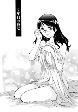 Page 119 of Momoko-san no Nama Shitagi