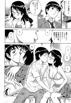 Page 121 of Momoko-san no Nama Shitagi