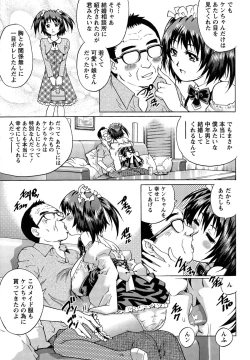 Page 164 of Momoko-san no Nama Shitagi