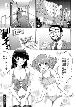 Page 172 of Momoko-san no Nama Shitagi