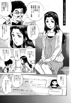 Page 26 of Momoko-san no Nama Shitagi