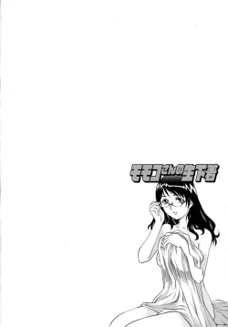 Page 81 of Momoko-san no Nama Shitagi