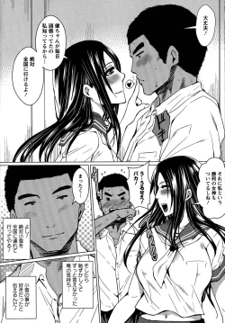 Page 123 of Seishori Kazoku