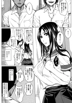 Page 125 of Seishori Kazoku