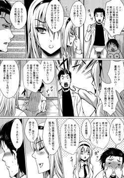 Page 142 of Seishori Kazoku