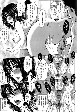 Page 172 of Seishori Kazoku