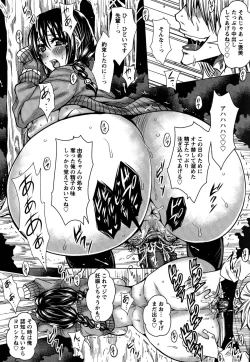 Page 198 of Seishori Kazoku