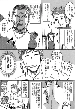 Page 202 of Seishori Kazoku