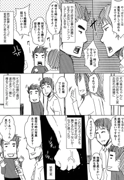 Page 203 of Seishori Kazoku