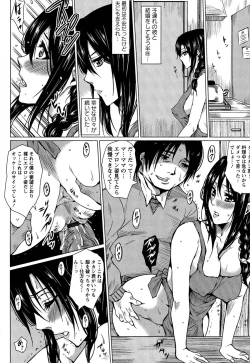 Page 33 of Seishori Kazoku