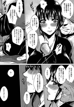 Page 57 of Seishori Kazoku