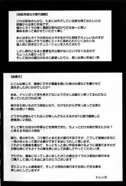 Page 75 of Seishori Kazoku