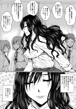 Page 82 of Seishori Kazoku