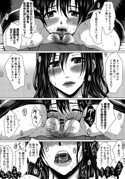 Page 88 of Seishori Kazoku