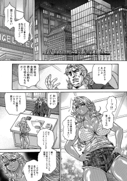 Page 117 of Yapoo Auction Bichiku Ippin Dorei