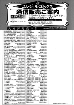 Page 209 of Yapoo Auction Bichiku Ippin Dorei