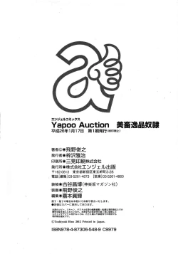 Page 212 of Yapoo Auction Bichiku Ippin Dorei