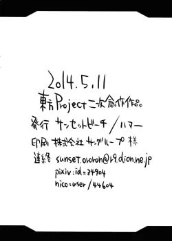 Page 16 of Higashi no Umi no Rakugaki Bon