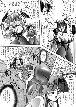 Page 10 of PANST LINE 4