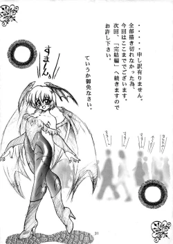 Page 31 of PANST LINE 4