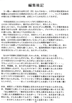 Page 38 of PANST LINE 4