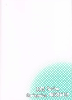 Page 22 of Suzuya-chan to Ichaicha Suru Hon