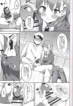 Page 6 of Suzuya-chan to Ichaicha Suru Hon