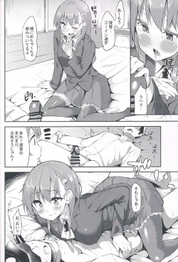 Page 9 of Suzuya-chan to Ichaicha Suru Hon