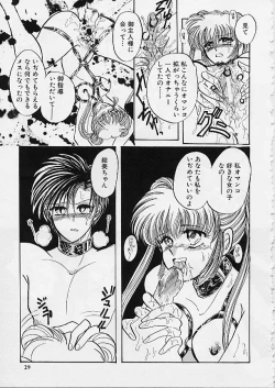 Page 28 of Rusty Chain - Abnormal Anthology