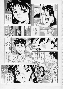 Page 56 of Rusty Chain - Abnormal Anthology