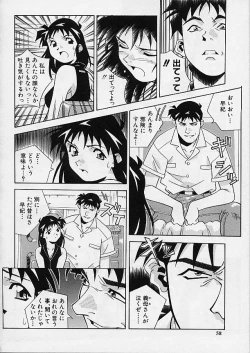 Page 57 of Rusty Chain - Abnormal Anthology