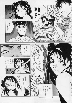 Page 60 of Rusty Chain - Abnormal Anthology