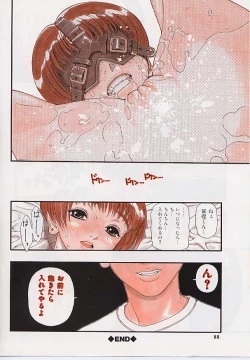 Page 87 of Rusty Chain - Abnormal Anthology