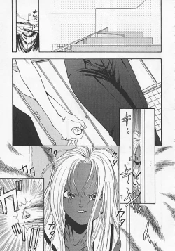 Page 92 of Rusty Chain - Abnormal Anthology