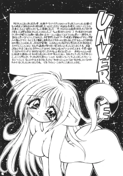 Page 100 of Yume no Kuni no Naisho Banashi