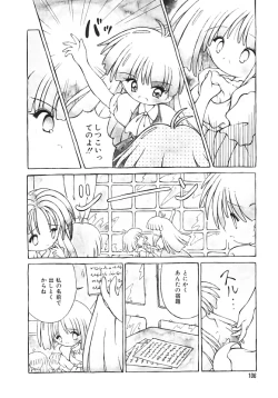 Page 105 of Yume no Kuni no Naisho Banashi