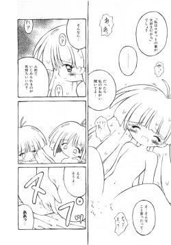 Page 111 of Yume no Kuni no Naisho Banashi