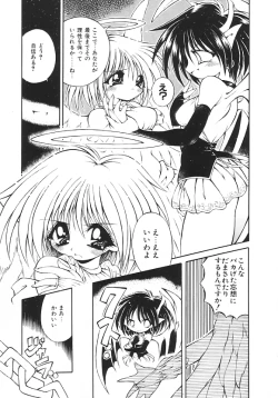 Page 11 of Yume no Kuni no Naisho Banashi