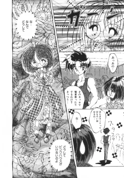 Page 121 of Yume no Kuni no Naisho Banashi